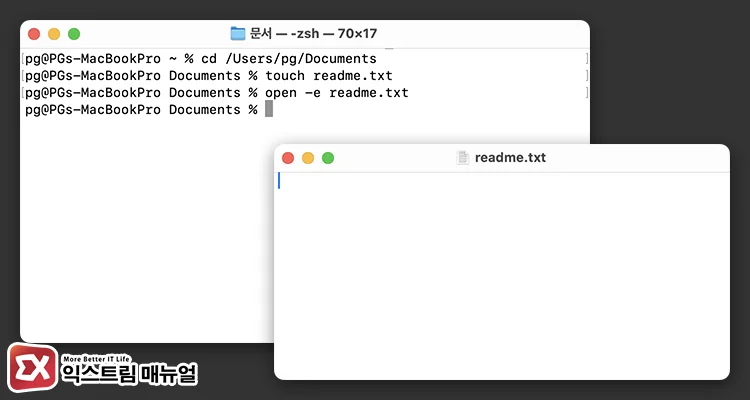 새 텍스트 문서 만들기 명령어