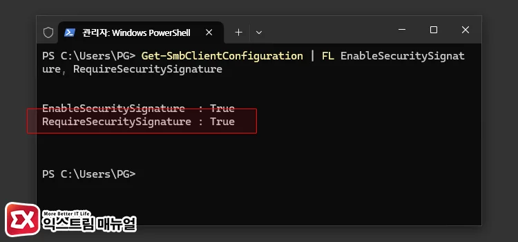 Disabling SMB RequireSecuritySignature in Windows 11 2 SMB 서명 정책 확인