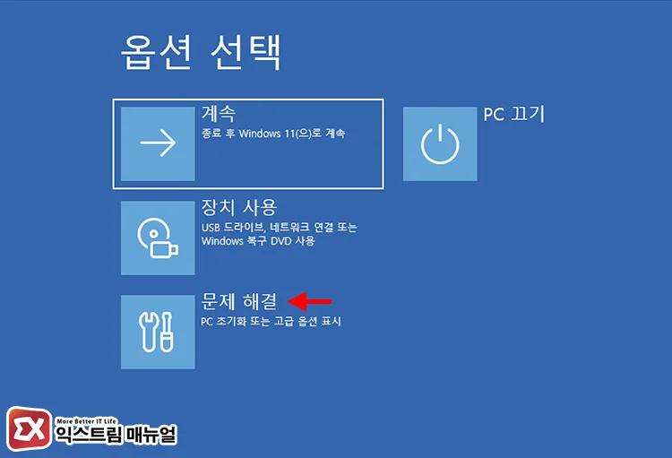 Disabling Safe Mode from Recovery Mode When Unable to Log In in Safe Mode 2 문제 해결
