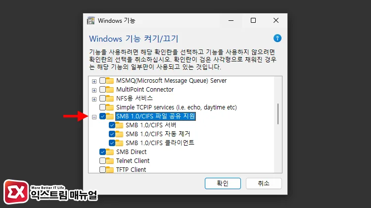Enabling SMB 1.0CIFS File Sharing Support SMB 1.0/CIFS 파일 공유 지원 활성화