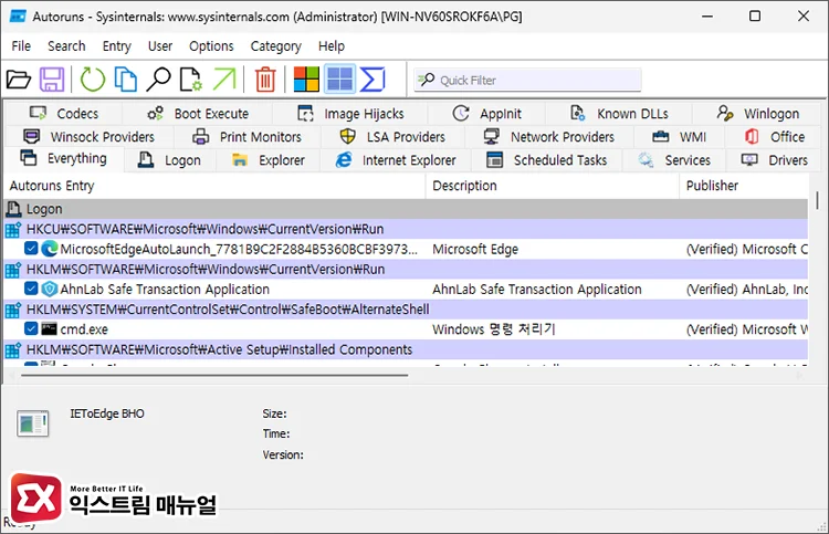 Finding the source of unwanted Edge policies to prevent future changes 2 엣지 정책에 관여하는 프로그램 찾기