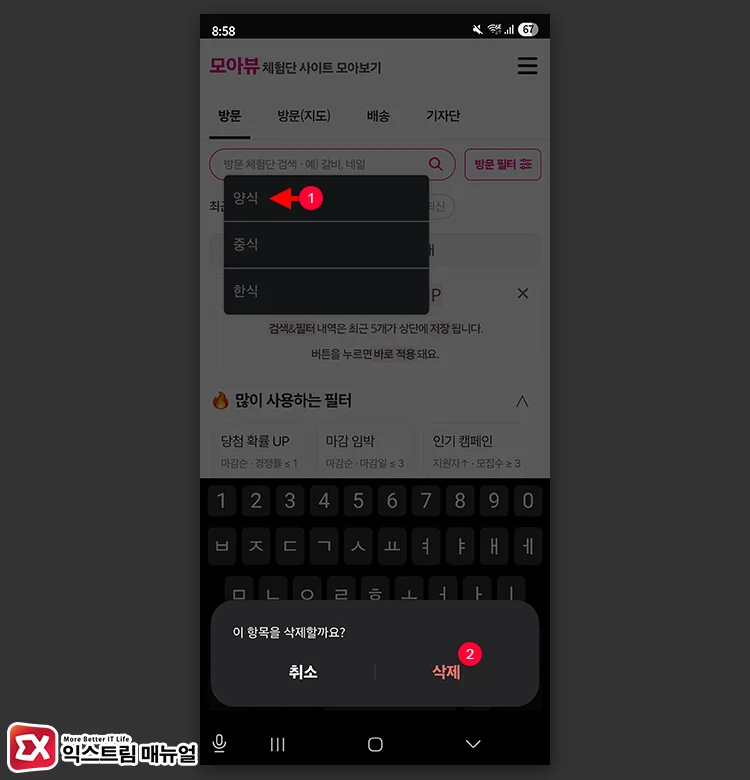 How to delete autofill form data in Samsung Internet 1 입력폼 기록 삭제