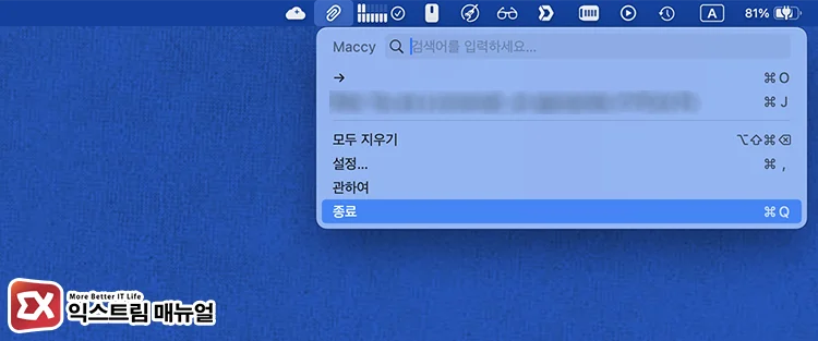 Issues due to the intervention of clipboard manager apps Issues due to the intervention of clipboard manager apps - 맥북에서 복사·붙여넣기가 안 되는 이유와 해결 방법