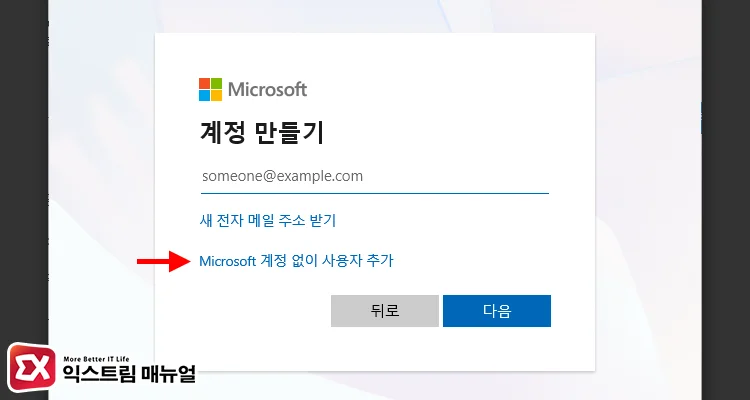 Matching user accounts between the print server and clients 2 로컬 계정으로 생성