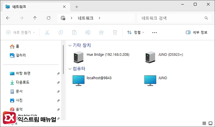 Reasons why network shared printers cannot be found in Windows 11 네트워크 목록에 프린터 없음