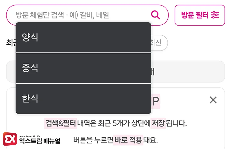 Reasons why suggested search terms persist in Samsung Internet after deletion 입력폼 자동완성 화면