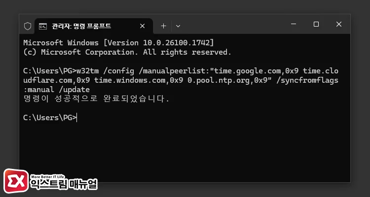 Registering Multiple NTP Servers with a Command NTP 서버 피어 설정