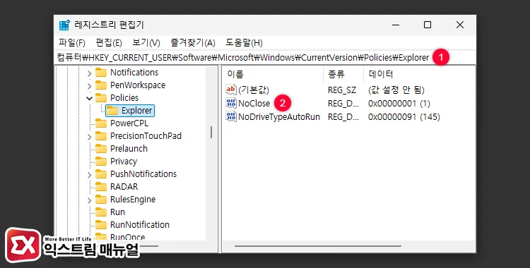 Resolving missing power options via Windows Registry Editor 1 종료 버튼 레지스트리 정책 열기