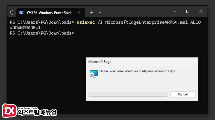 Reverting Microsoft Edge to an older version 3 엣지 다운그레이드
