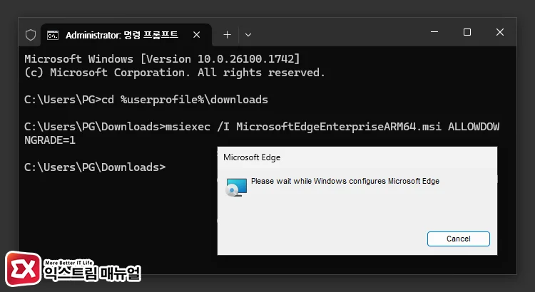 Running the Microsoft Edge downgrade installation command Running the Microsoft Edge downgrade installation command - 윈도우11 엣지 다운그레이드(롤백) 하는 방법