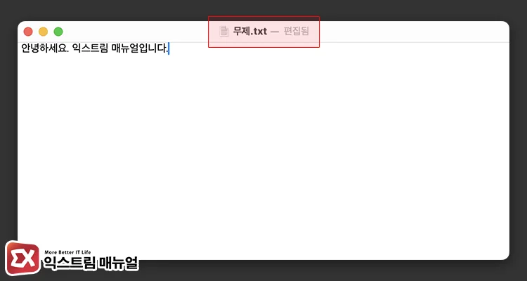 기본 문서 편집 환경 확인