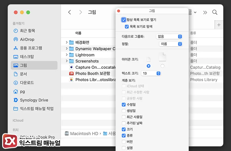 날짜 정렬 모든 폴더 적용