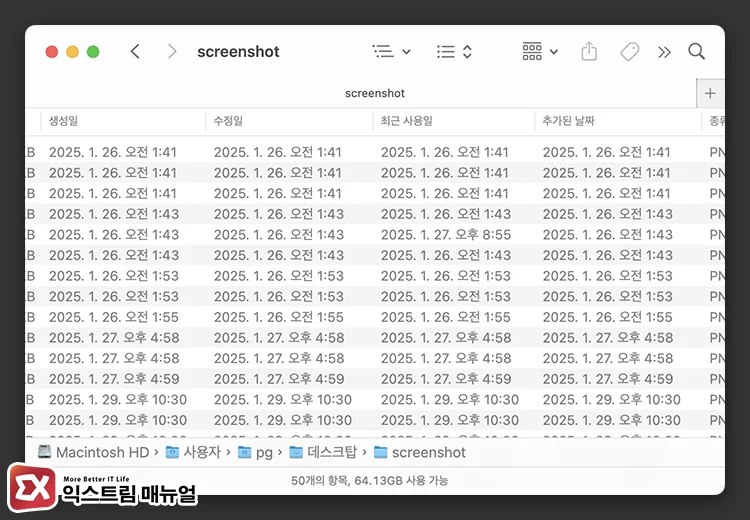 파인더 날짜 필드 유형