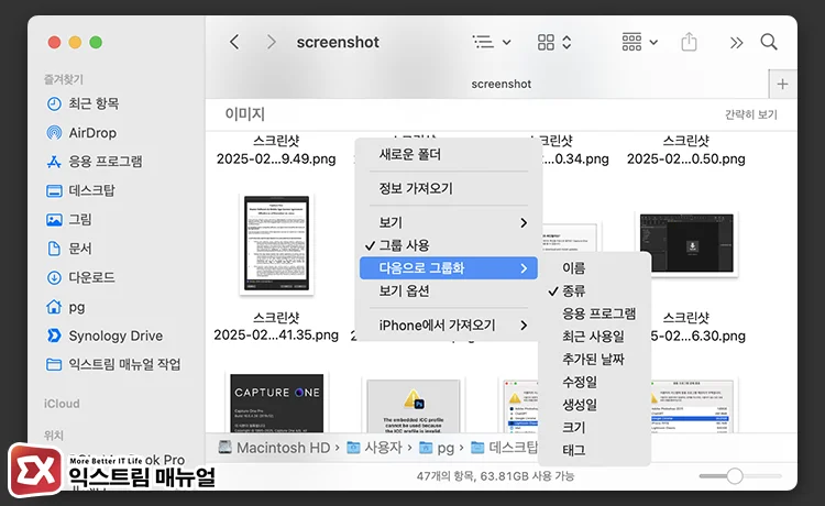 그룹화에서 날짜 정렬 설정
