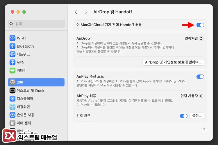 iCloud Clipboard Handoff synchronization conflicts iCloud Clipboard Handoff synchronization conflicts - 맥북에서 복사·붙여넣기가 안 되는 이유와 해결 방법