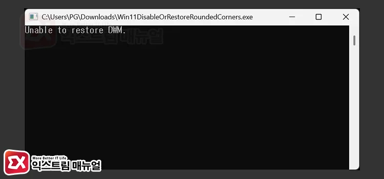 22Unable to restore DWM22 error message Unable to restore DWM 오류