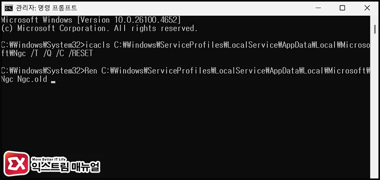 Fix PIN error 0xd0000225 by resetting the NGC folder 4 NGC 폴더 권한 초기화 및 폴더 삭제