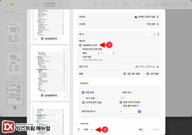 How to remove PDF owner password restrictions in macOS Preview 1 인쇄 화면에서 PDF 클릭