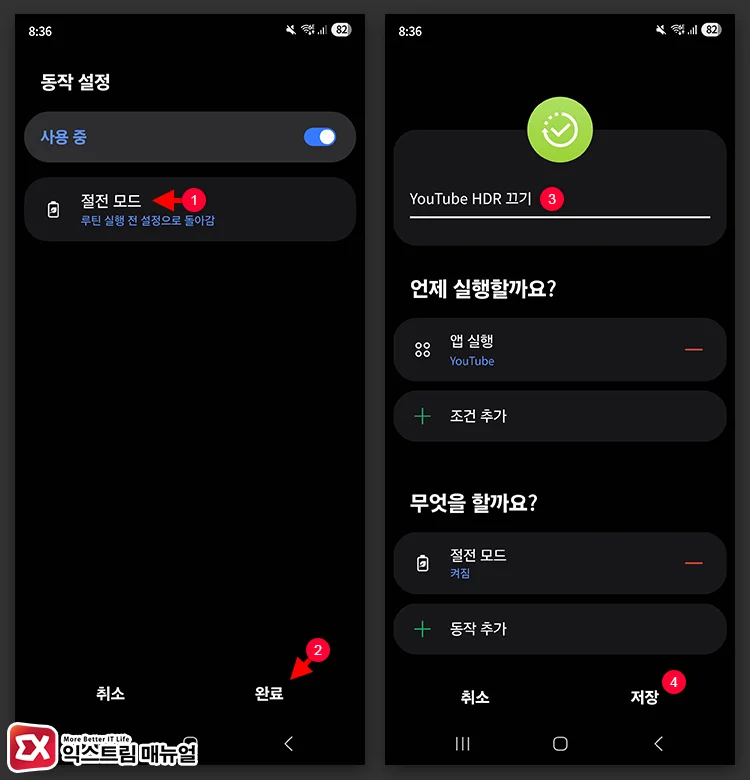 Stopping HDR playback via Power Saving Mode for Galaxy S23 series and earlier 2 절전모드 적용 시 HDR 꺼지는 것 응용