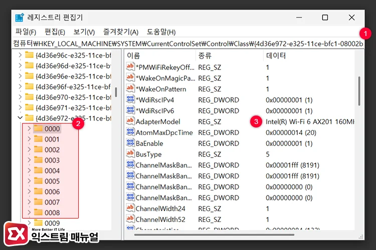 Windows Registry edit for Wi Fi sleep issues 2 와이파이 어댑터 찾기