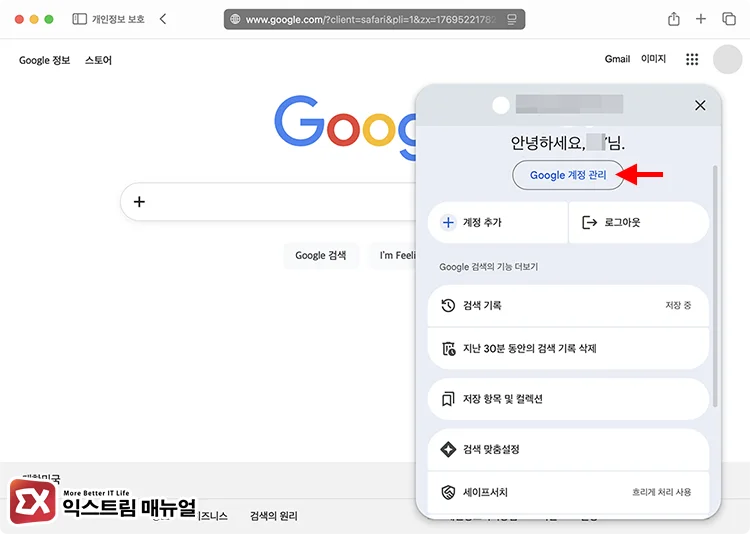 change google two step verification while logged in other device 1 Google 계정 관리