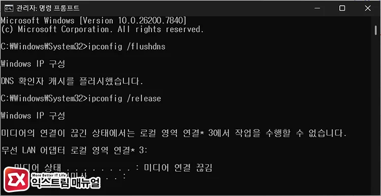 check storage space network issues 네트워크 초기화 명령어