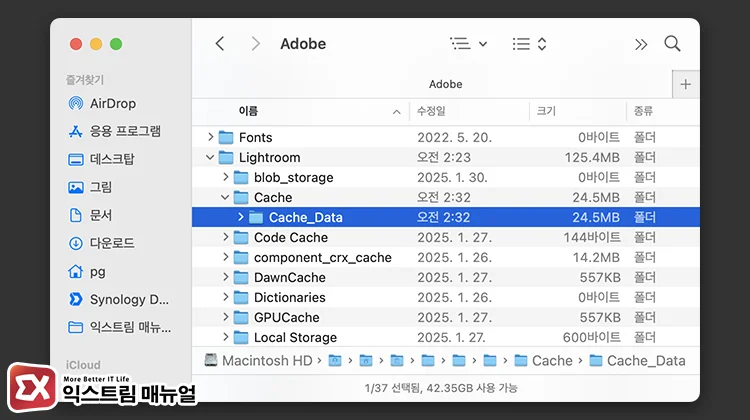 delete adobe cache mac user library 1 Adobe 폴더 하위 캐시 데이터 정리