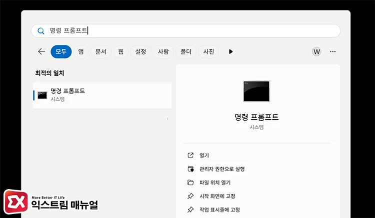 enable windows installer windows 11 safe mode 1 명령 프롬프트 실행