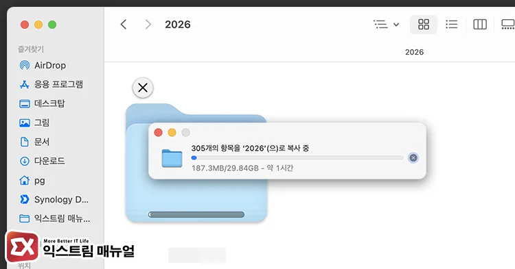 finder progress window display settings 2 Option 키 누르고 복사 또는 이동