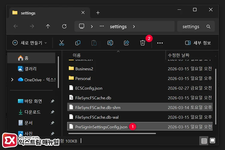 fix onedrive sync error delete presigninsettingsconfig json PreSignInSettingsConfig.json 삭제 후 초기화