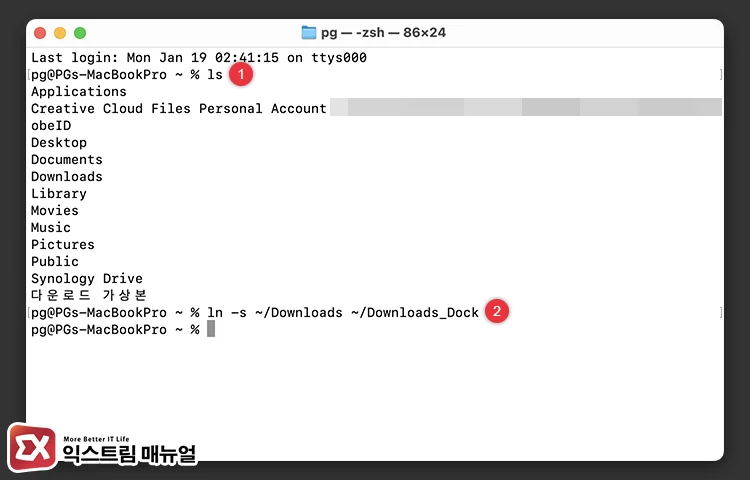 open downloads folder from dock using symbolic link 1 다운로드 폴더 심볼릭 링크 생성