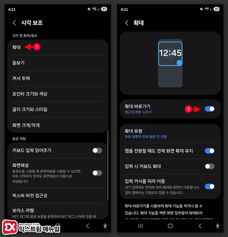 remove navigation bar accessibility button 3 remove navigation bar accessibility button 3 - 갤럭시 접근성 버튼(사람 아이콘) 없애는 방법