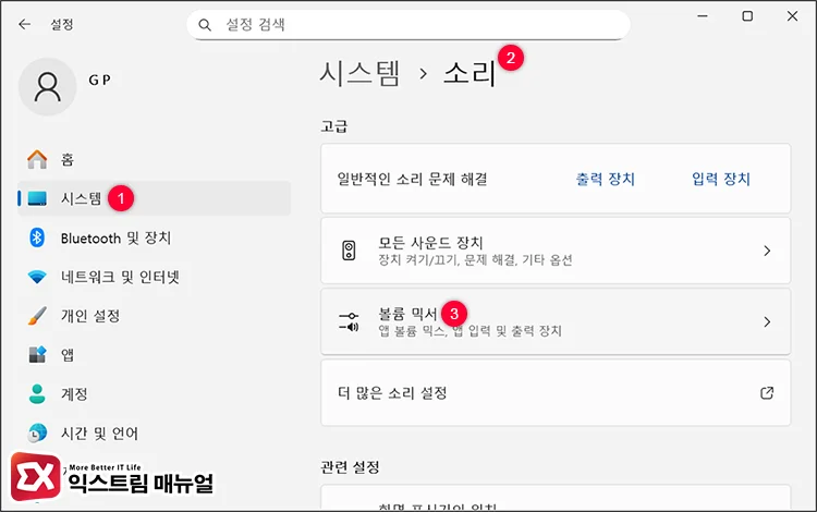 reset volume mixer settings default 1 볼륩 믹서 열기