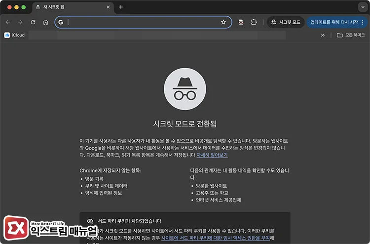 try playing in browser incognito mode 시크릿 모드에서 동영상 재생 테스트