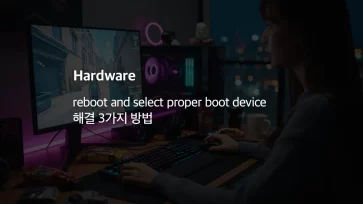 3 ways to fix reboot and select proper boot device error 3 ways to fix reboot and select proper boot device error - reboot and select proper boot device 해결 3가지 방법