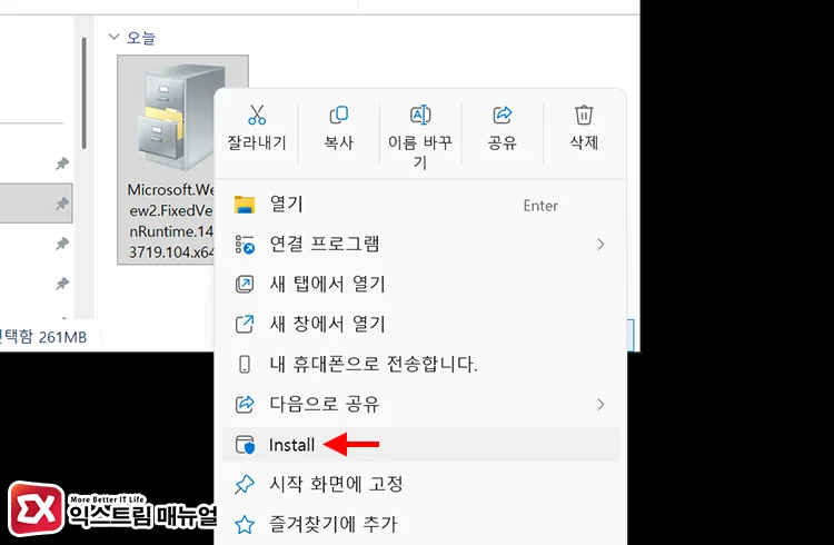 Add a CAB file installation option using the registry 2 cab 파일 우클릭 후 install 선택
