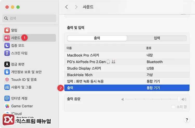Configure system sound output settings 시스템 사운드 출력 기기 설정