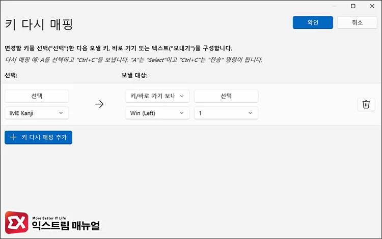 Map the ChatGPT web version to the Copilot key 4 코파일럿 키를 ChatGPT로 매핑