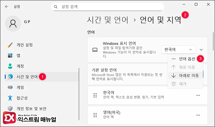 Modify the keyboard layout of the IME input method 1 한국어 언어 옵션