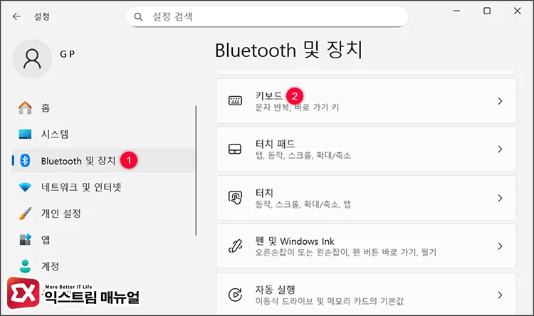 Open ChatGPT using the Copilot key 2 키보드 장치 설정