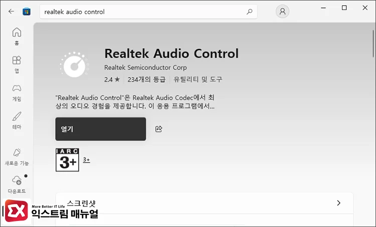 Reassign the device to a headset in the Realtek Audio Console 1 Realtek Audio Control 설치
