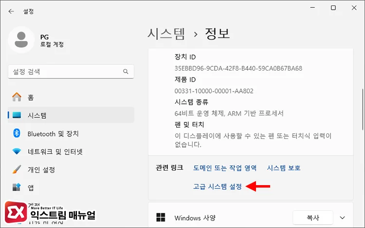 Turn off the Aero Peek feature 1 고급 시스템 설정