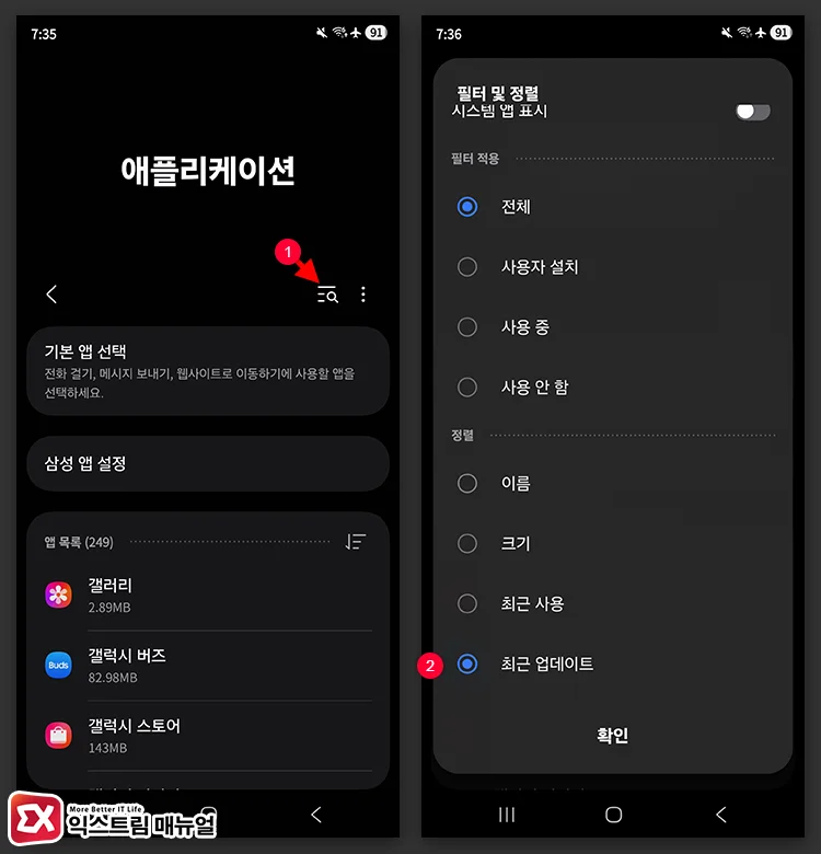 When a recently installed app is causing issues When a recently installed app is causing issues - 갤럭시에서 무한 안전모드 부팅 시 해결 방법