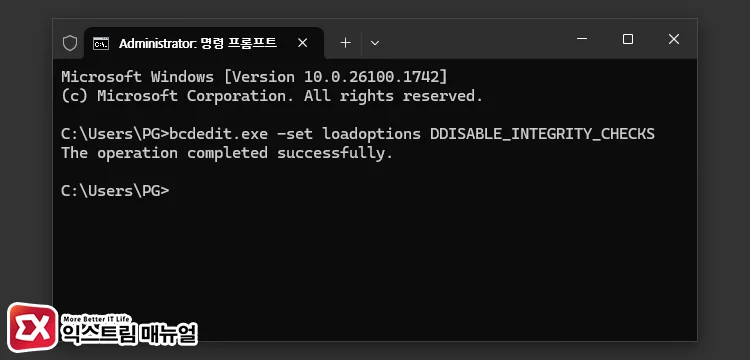 allow unsigned printer driver installation 드라이버 서명 검사 해제 부팅 모드