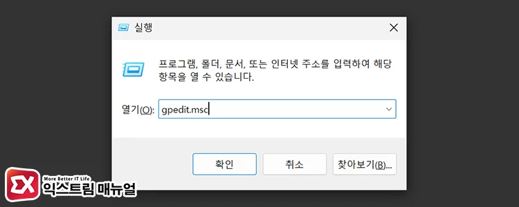 check biometric authentication restrictions group policy 1 로컬 그룹 정책 열기