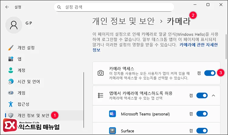 check camera permission settings 1 카메라 액세스 권한 확인