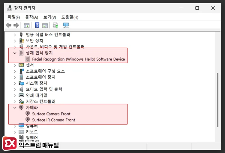 check ir camera detection driver status 2 Windows Hello 지원 카메라 확인