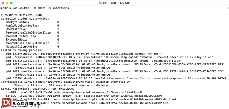 check macos power management logs 맥북 전원 관리 로그