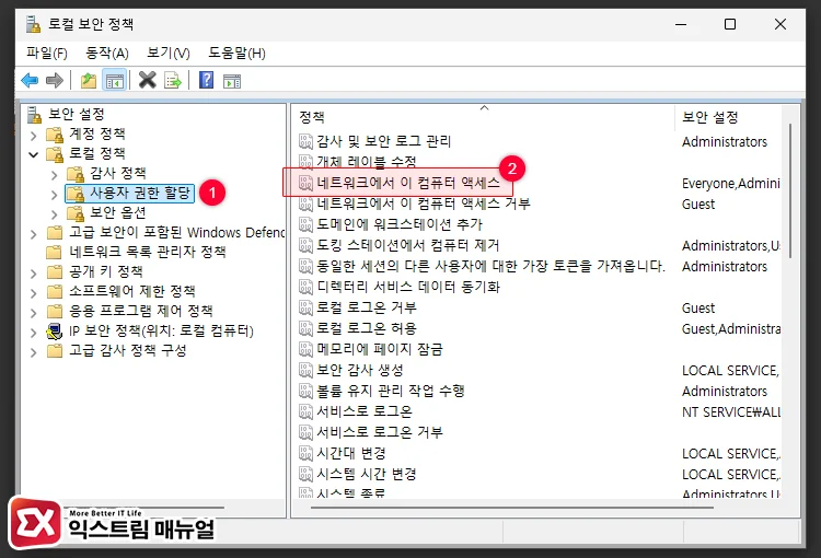 configure access this computer from the network policy 2 configure access this computer from the network policy 2 - 프린터에 연결하지 못했습니다. 0x0000011b 오류 해결 방법