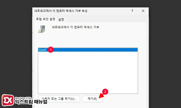 configure access this computer from the network policy 4 configure access this computer from the network policy 4 - 프린터에 연결하지 못했습니다. 0x0000011b 오류 해결 방법